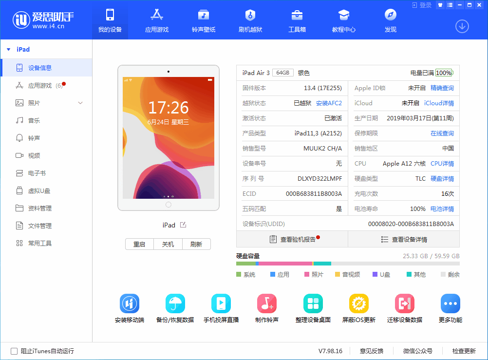 汾阳苹果手机维修分享iOS 14 测试版_iOS 14 测试版一键刷机教程 