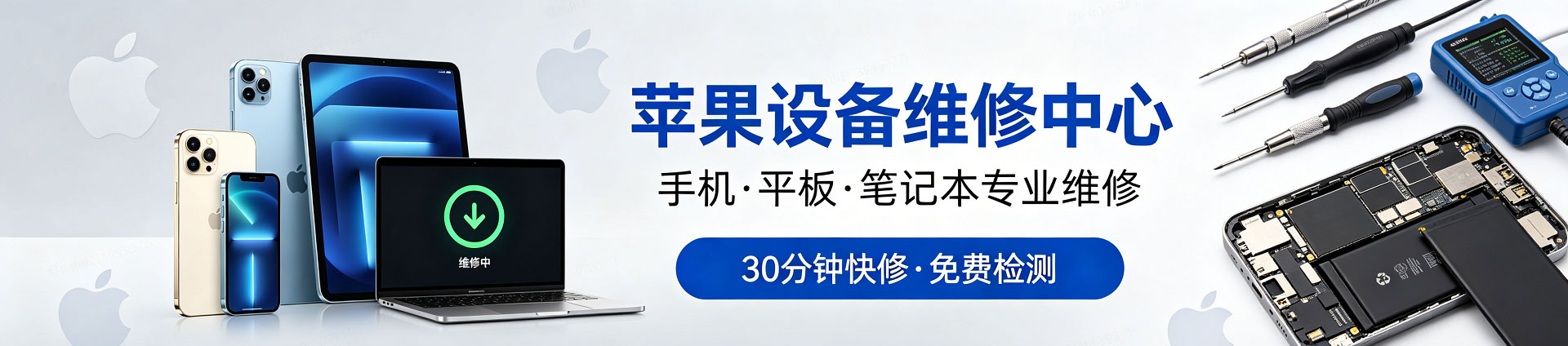 汾阳苹果手机维修服务地址查询